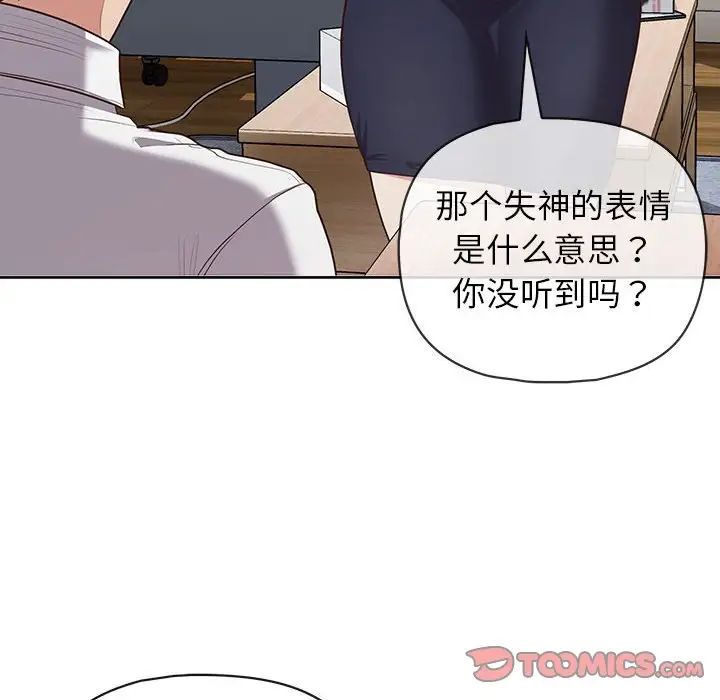 这公司归我了第15话