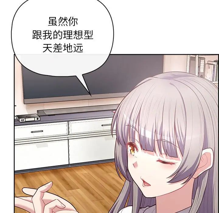 这公司归我了第15话