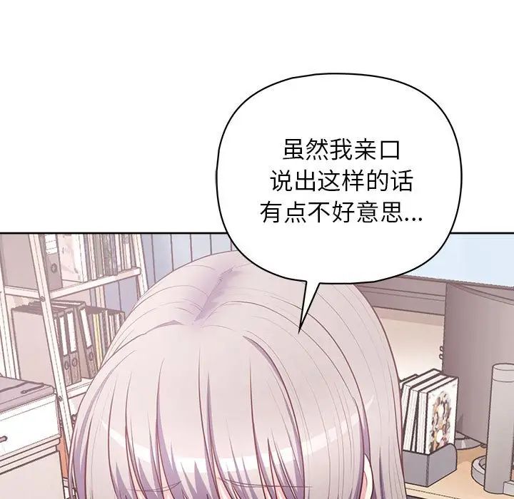 这公司归我了第15话