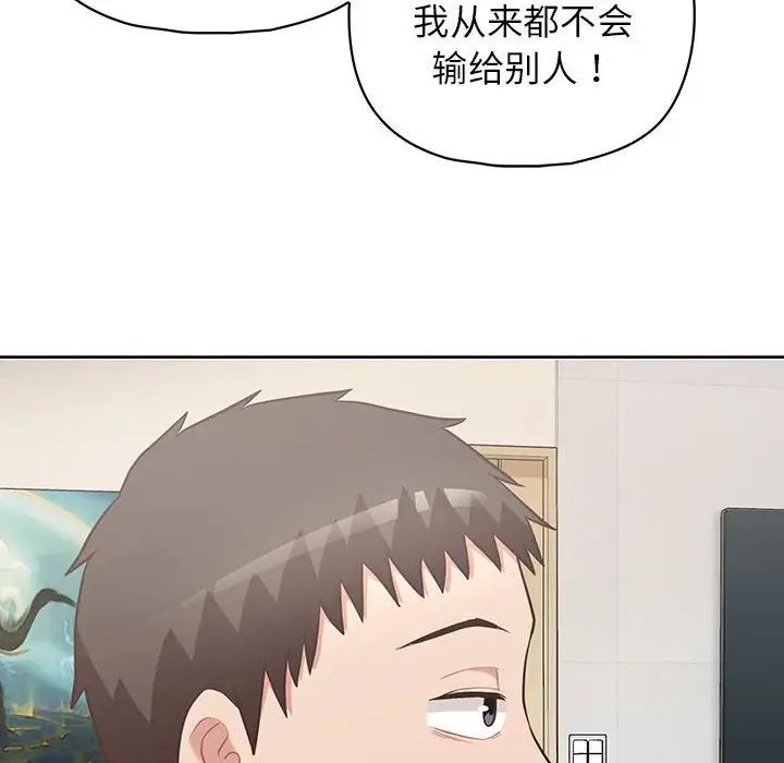 这公司归我了第15话