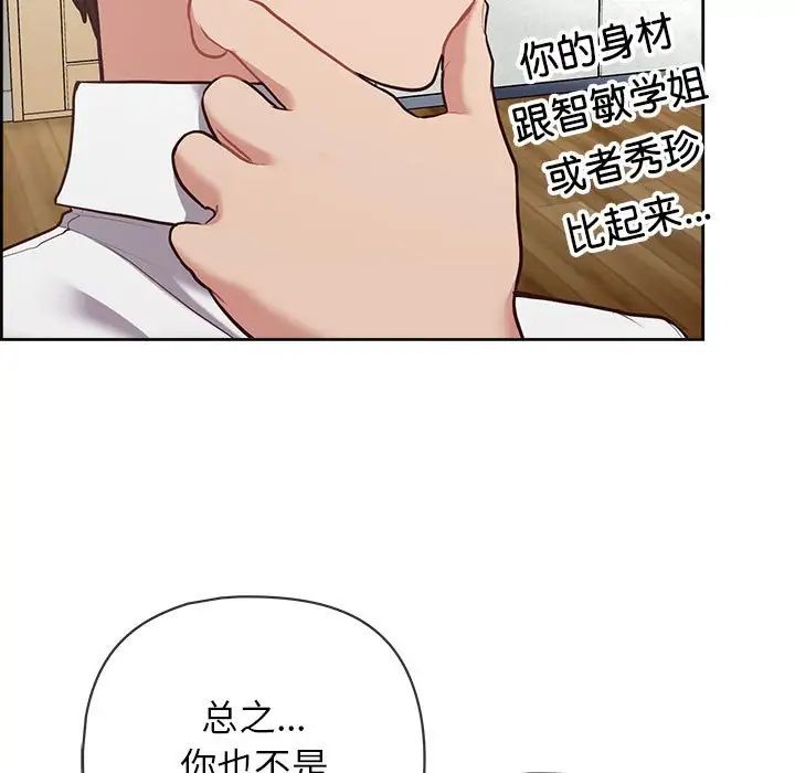 这公司归我了第15话