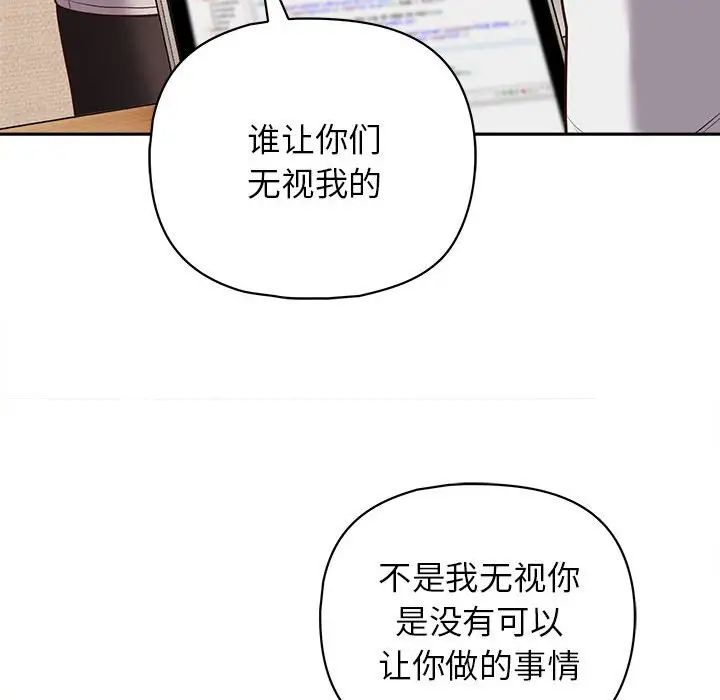 这公司归我了第15话