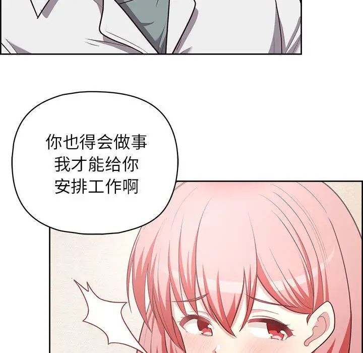 这公司归我了第15话