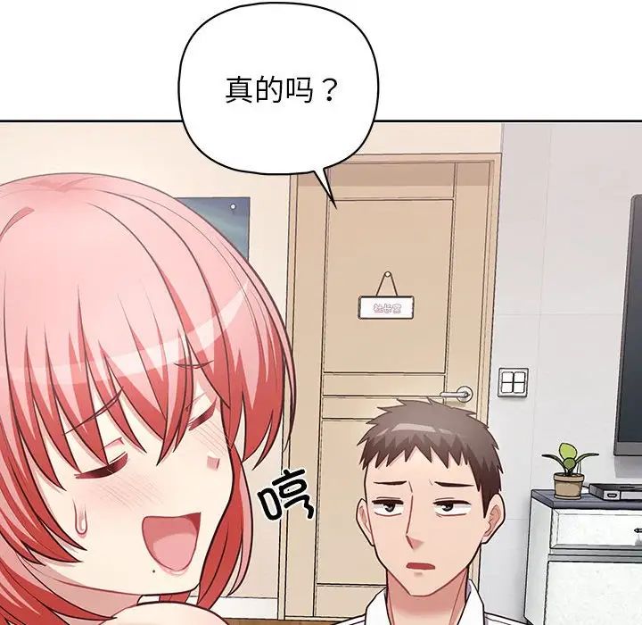 这公司归我了第15话