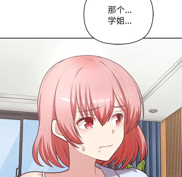 这公司归我了第15话