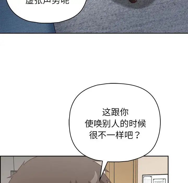 这公司归我了第15话
