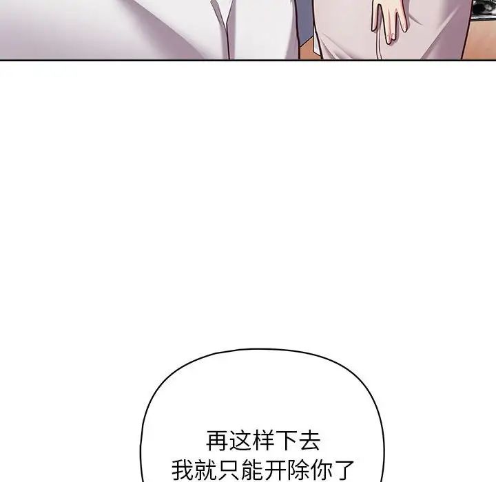这公司归我了第15话