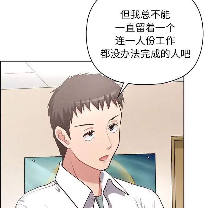 这公司归我了第15话