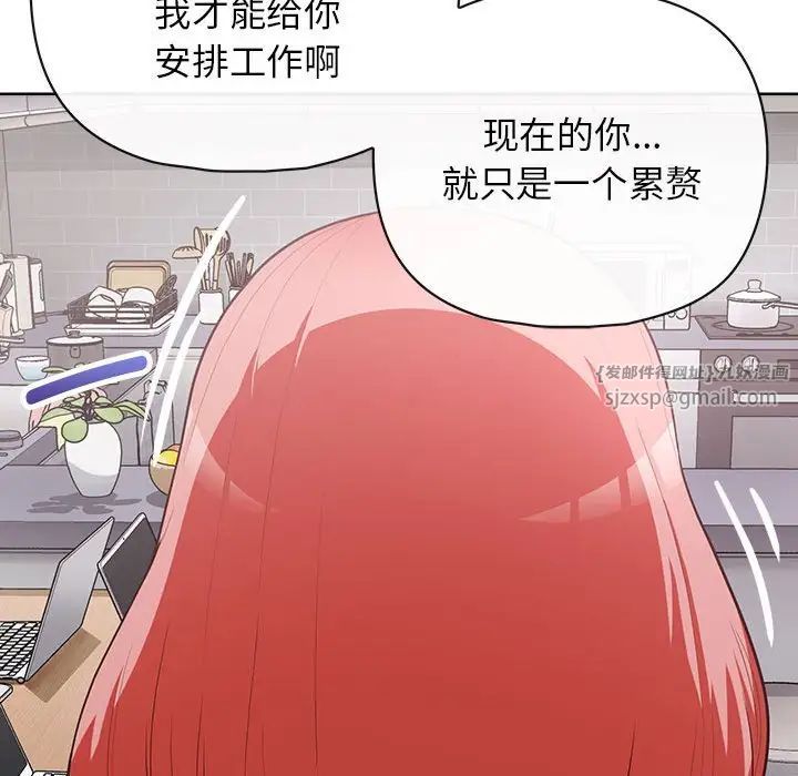 这公司归我了第15话