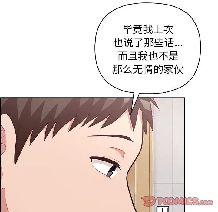 这公司归我了第15话