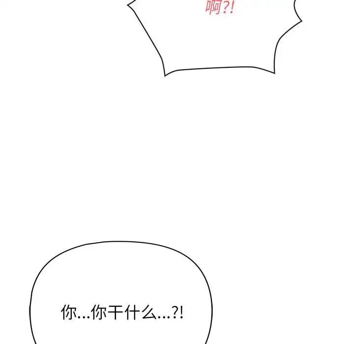 这公司归我了第15话