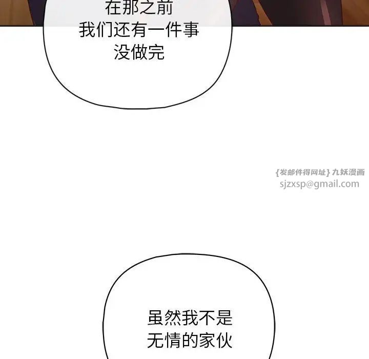 这公司归我了第15话