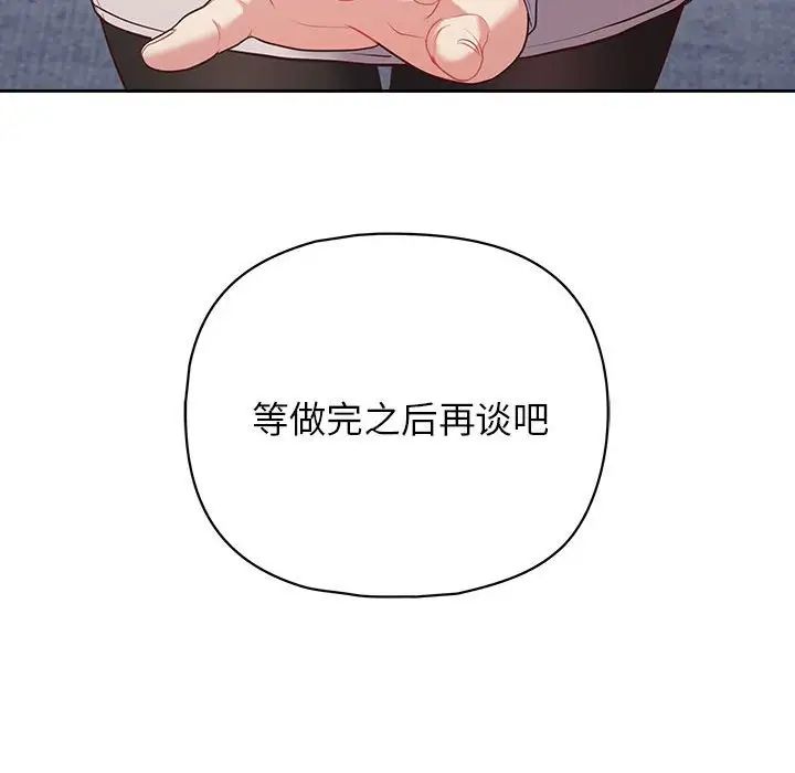 这公司归我了第15话