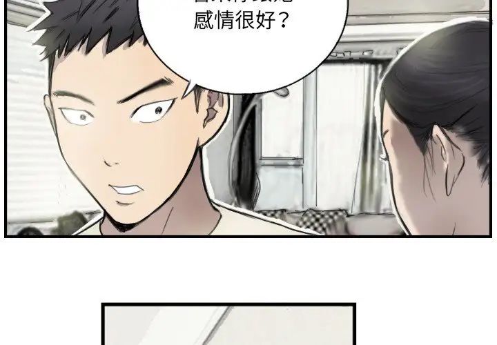 超能刑警第6话