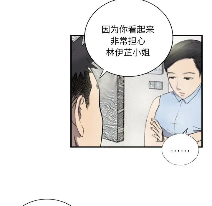 超能刑警第6话