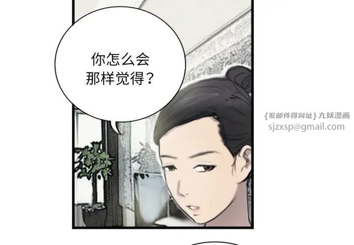 超能刑警第6话