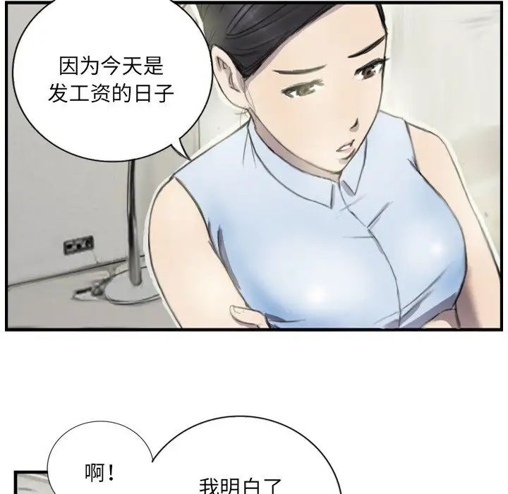超能刑警第6话
