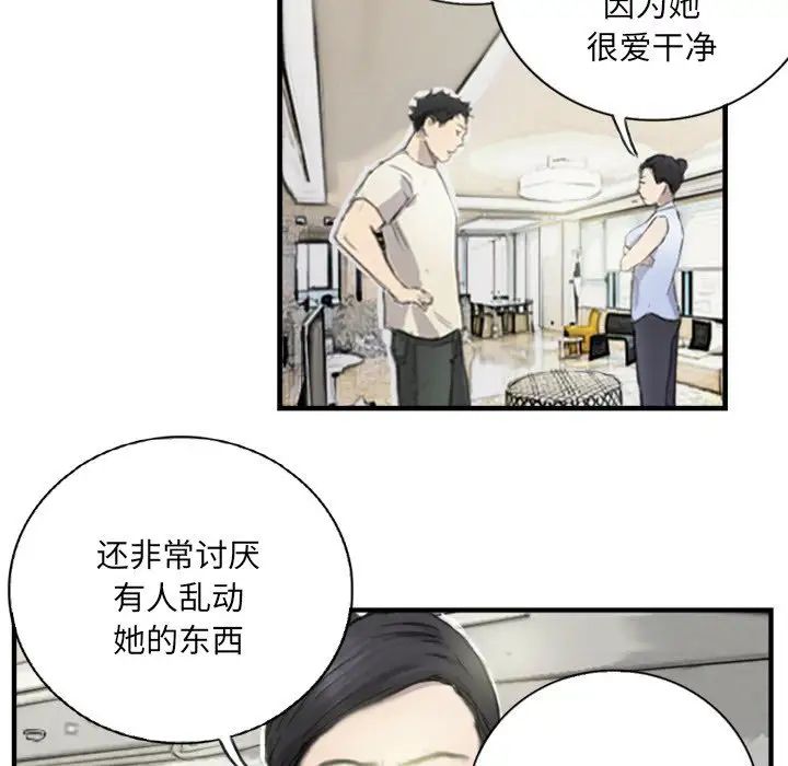 超能刑警第6话