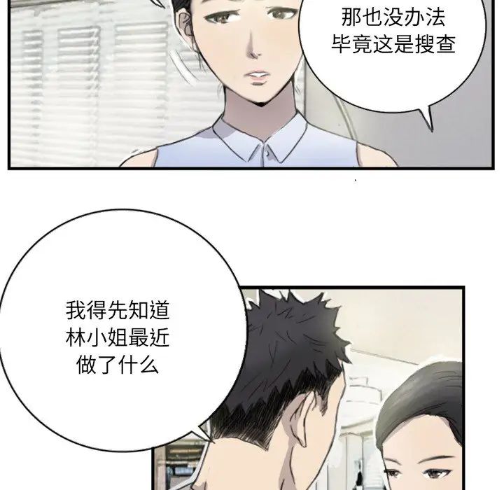 超能刑警第6话