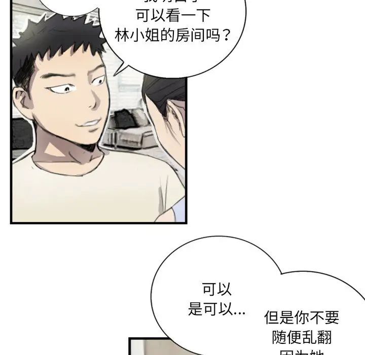 超能刑警第6话