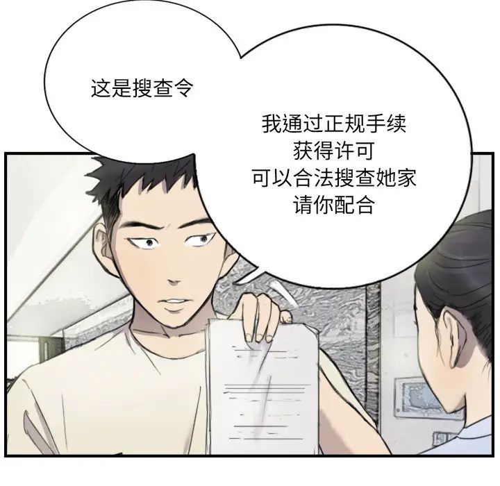 超能刑警第6话
