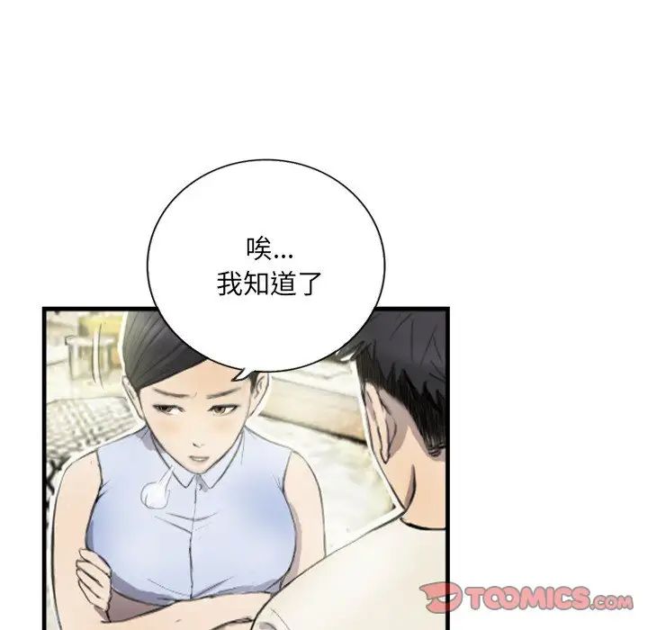 超能刑警第6话