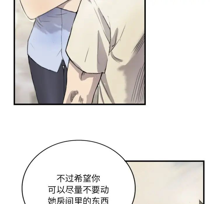 超能刑警第6话