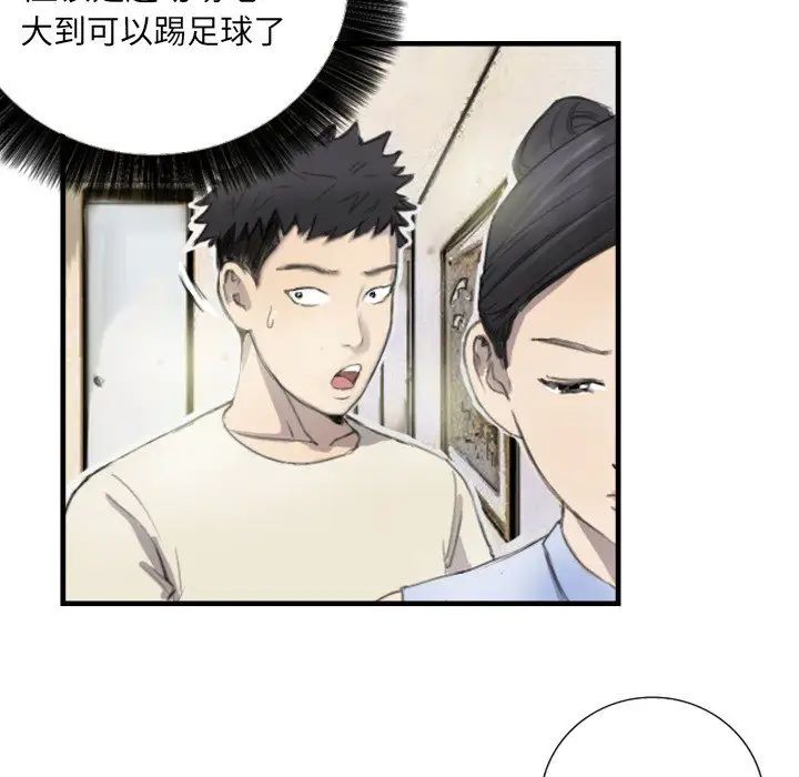超能刑警第6话