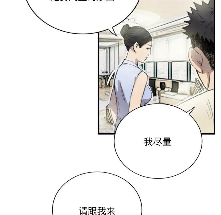 超能刑警第6话