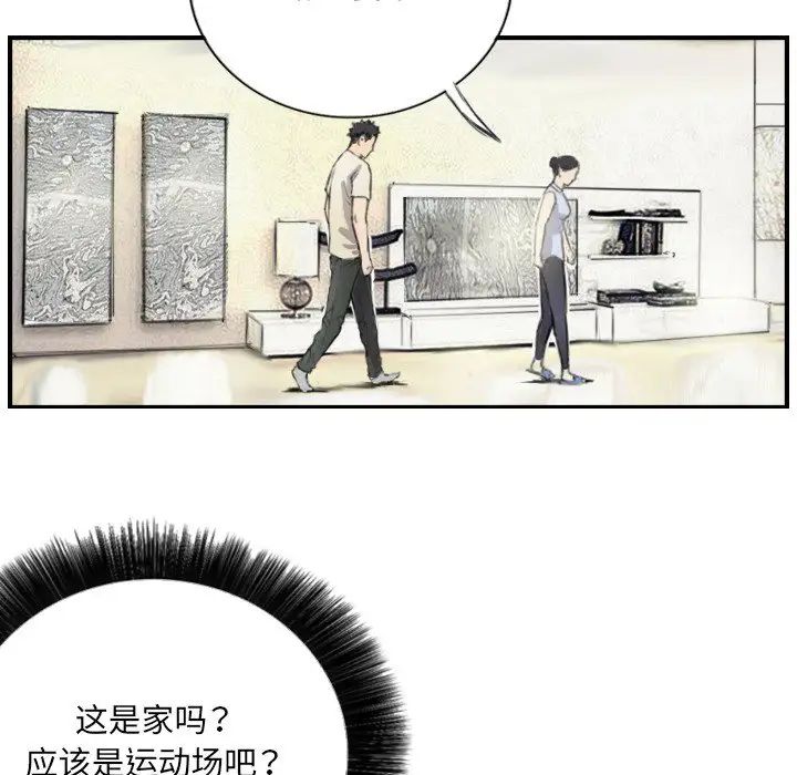 超能刑警第6话