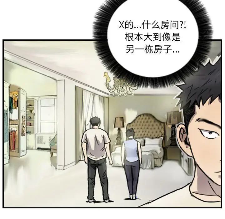 超能刑警第6话