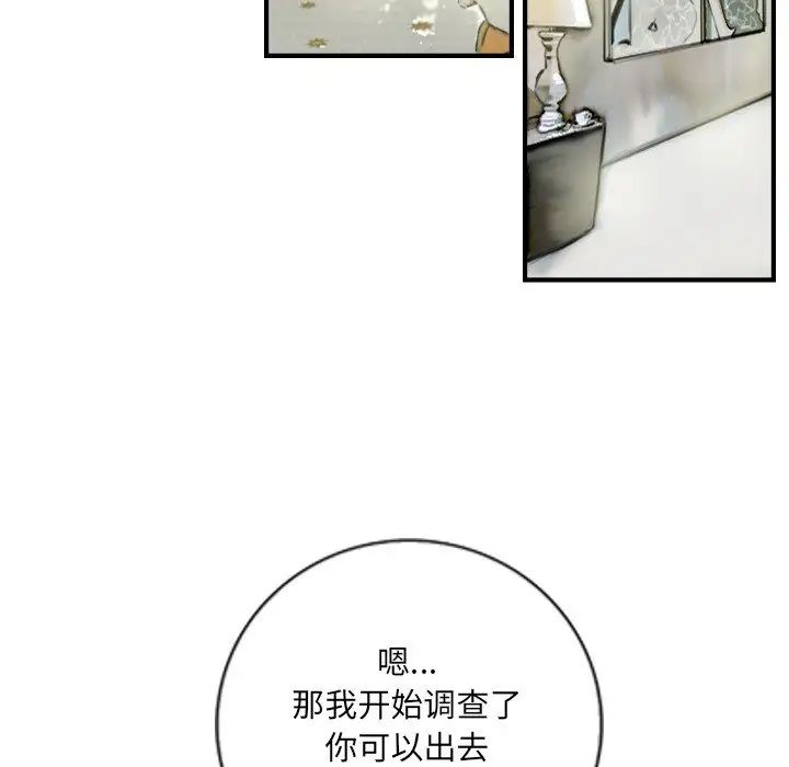 超能刑警第6话