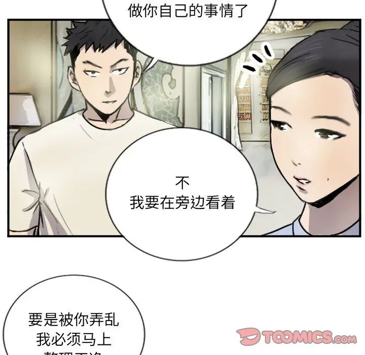 超能刑警第6话