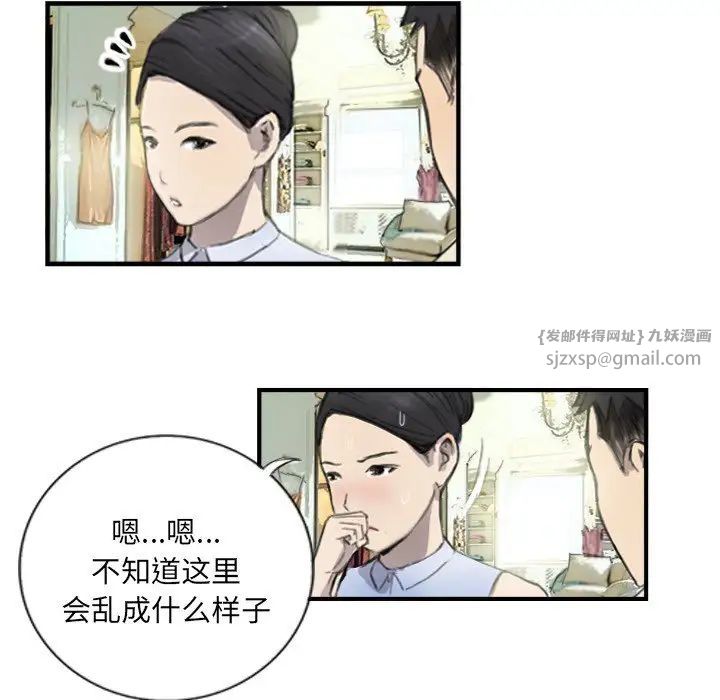 超能刑警第6话