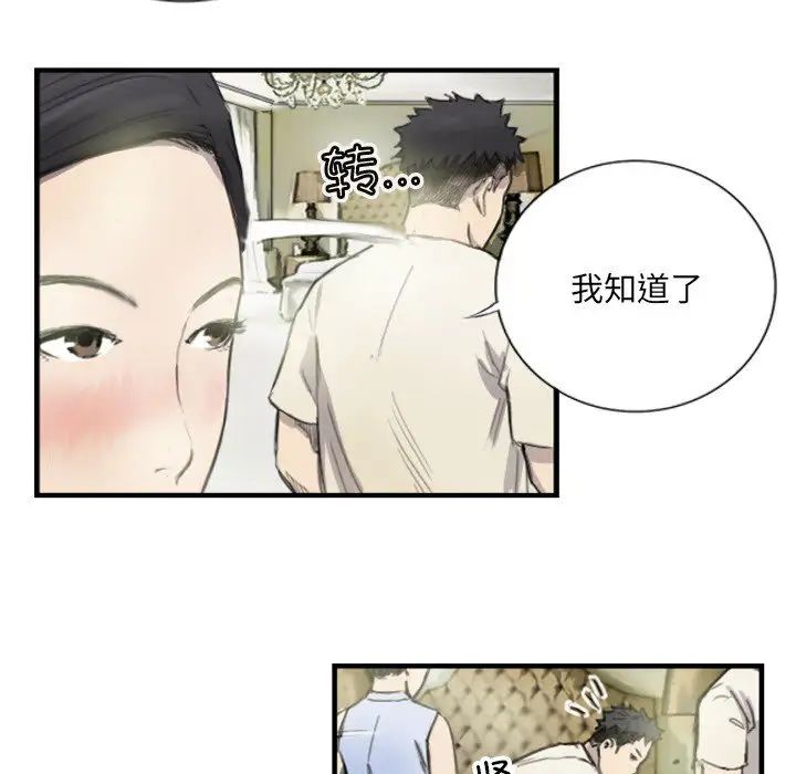超能刑警第6话