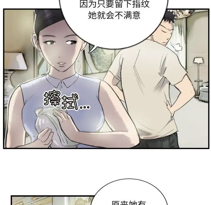 超能刑警第6话