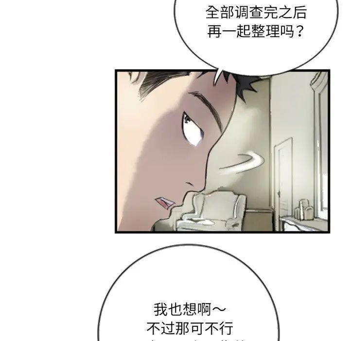 超能刑警第6话