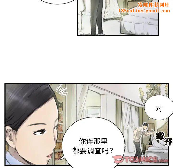超能刑警第6话