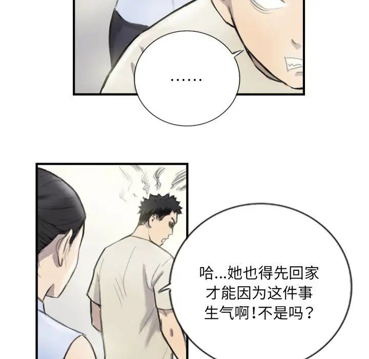 超能刑警第6话