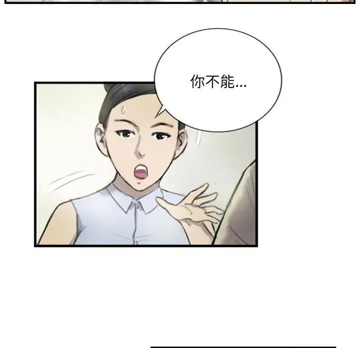 超能刑警第6话