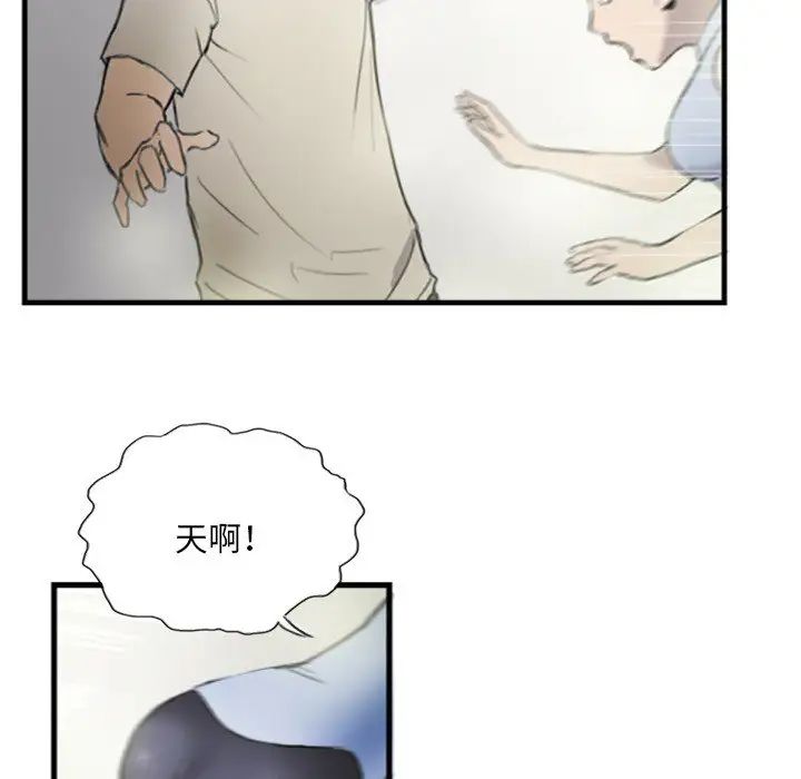 超能刑警第6话