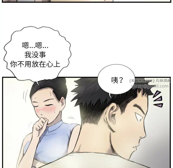 超能刑警第6话