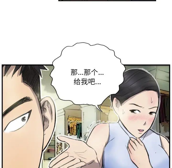 超能刑警第6话