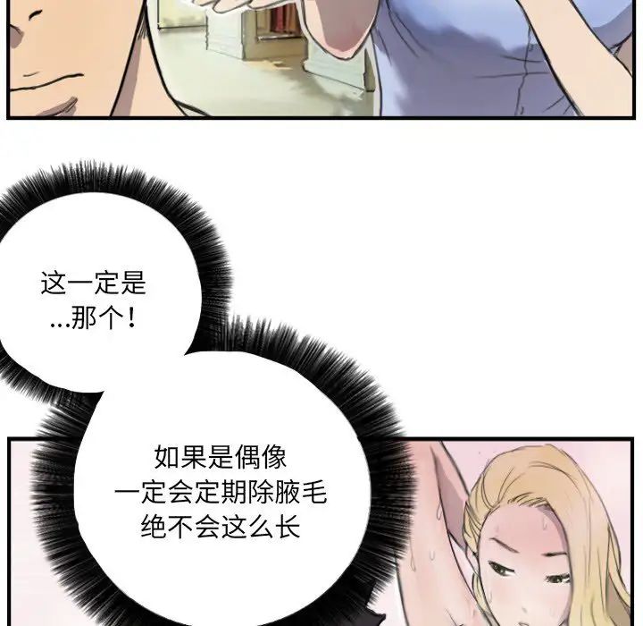 超能刑警第6话