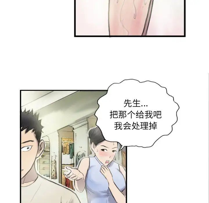 超能刑警第6话
