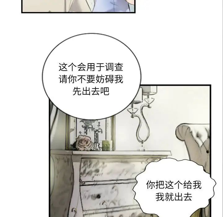 超能刑警第6话