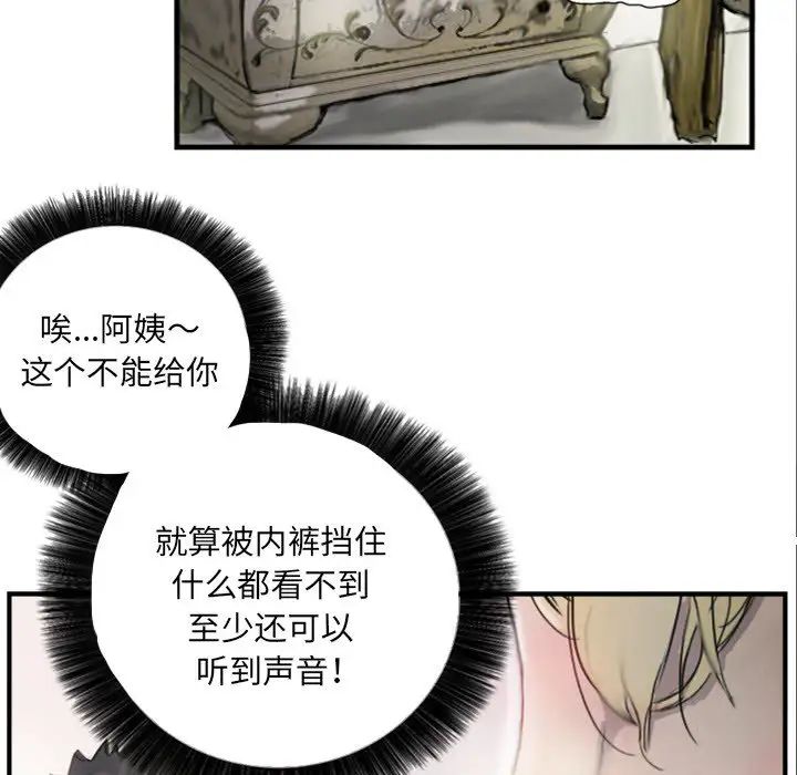 超能刑警第6话