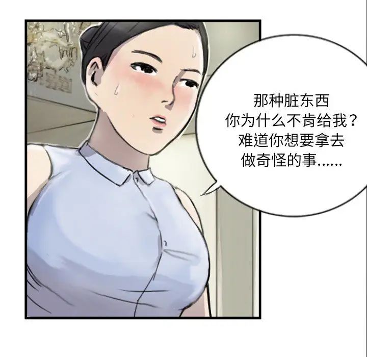 超能刑警第6话