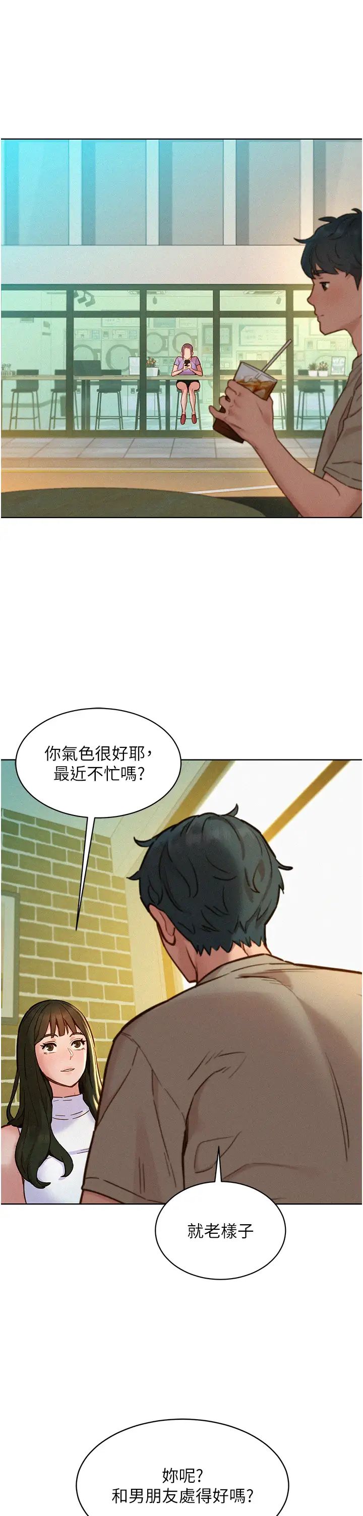 友情万睡第96话-前女友找上门