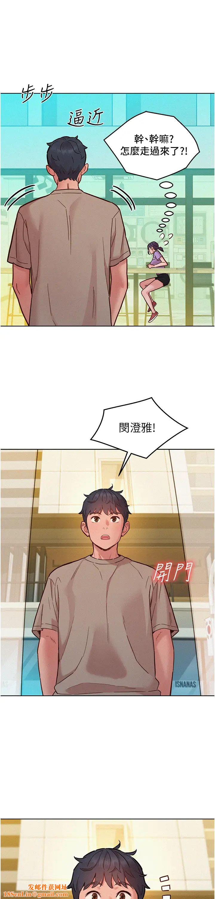 友情万睡第96话-前女友找上门